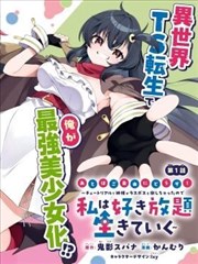 乡村爱情故事短剧海报